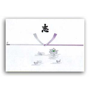 “ゆうパケット対象” のし紙 仏豆のし No.49（志入）151×267 100枚｜p-maruoka