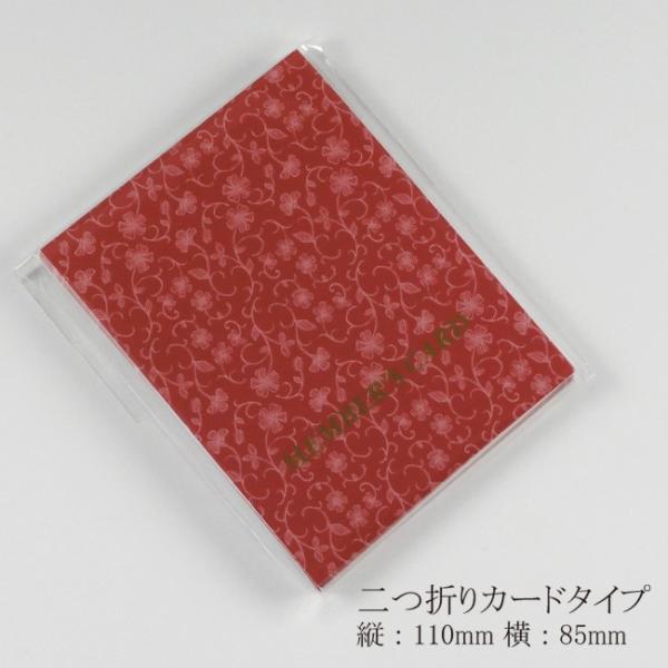 “ゆうパケット対象” メンバーズカード 16-4913 レリーフ赤 二つ折 1冊