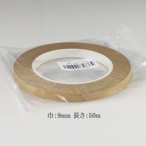 “日本製” 紙バッグシーリングテープ No.700 クラフト 9×50 バックシーラーテープ 20巻｜p-maruoka