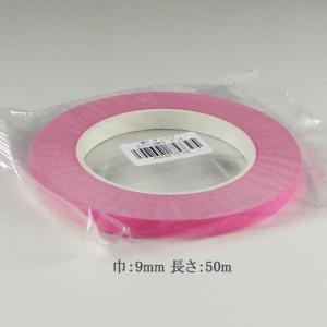 “日本製” 紙バッグシーリングテープ No.700 ピンク 9×50 バックシーラーテープ 20巻｜p-maruoka