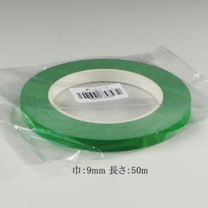“ゆうパケット対象” “日本製” 紙バッグシーリングテープ No.700 緑 9×50 バックシーラーテープ 1巻｜p-maruoka