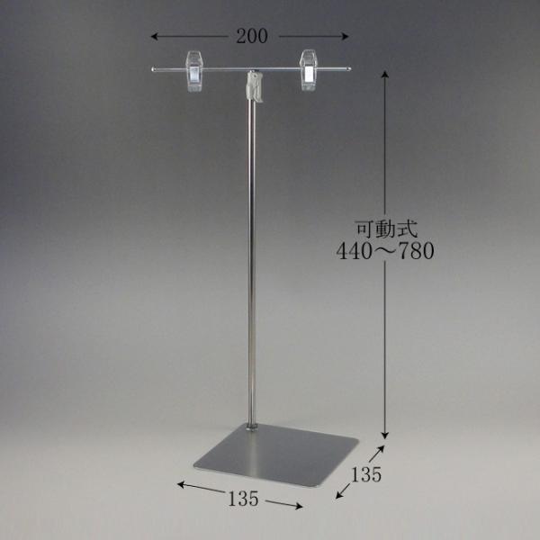 POPスタンド クロームメッキ (台縦135 台横135 高さ440〜780まで調節可) 1個