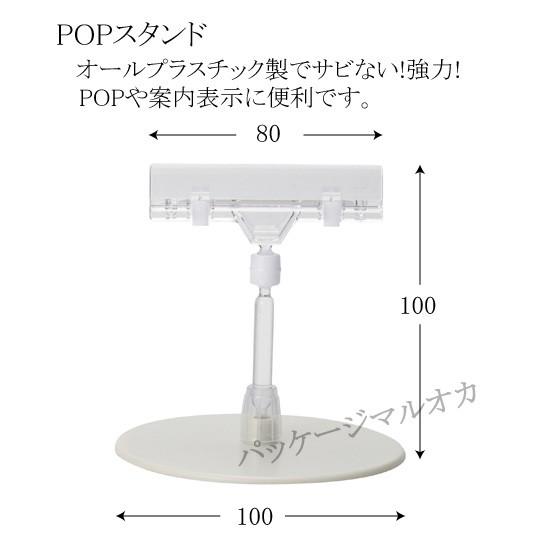 透明POPスタンド CH-212 (高さ10cm) (直径100 高さ100 上部巾80) 5本
