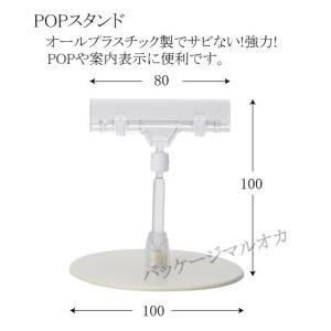 透明POPスタンド CH-212 （高さ10cm） (直径100 高さ100 上部巾80) 10本｜p-maruoka