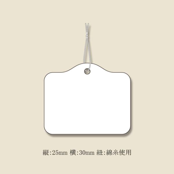 提げ札 白無地 No.17 （綿糸付） 1箱