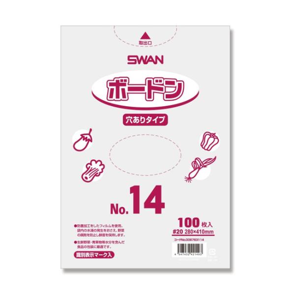 “送料無料/直送” スワンボードンパック #20 No.14 4穴 28-41 識別表示マーク入 6...