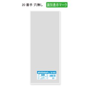 “送料無料/直送” ヘイコーボードンパック ＃20 No.12-60 （穴無し） 識別表示マーク入 4000枚｜p-maruoka