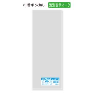 “送料無料/直送” ヘイコーボードンパック ＃20 No.13-70 （穴無し） 識別表示マーク入 3000枚｜p-maruoka