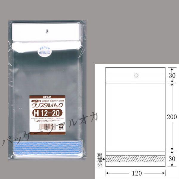 “送料無料/直送” “ヘッダー付” OPPクリスタルパック H12-20 OPP袋 4000枚