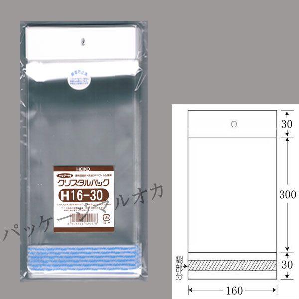 “ヘッダー付” OPPクリスタルパック H16-30 OPP袋 1000枚