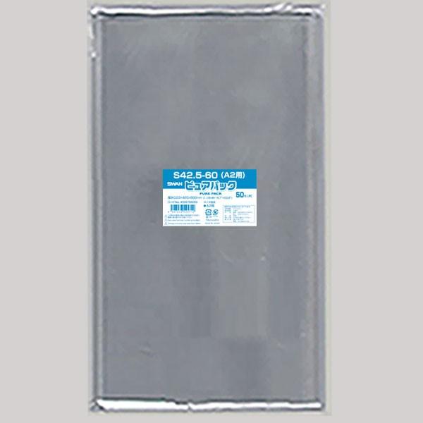 OPP袋 ピュアパック S42.5-60 A2用 50枚