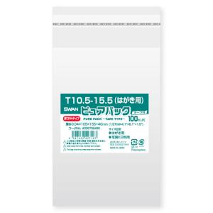 OPP袋 ピュアパック テープ付 厚口04 T10.5-15.5 ハガキ用 4000枚