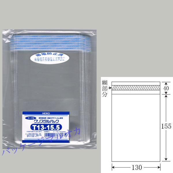 “送料無料/直送” “テープ付” OPPクリスタルパック T13-15.5 OPP袋 8000枚