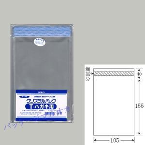ゆうパケット対象” “テープ付” OPPクリスタルパック T8-12 OPP袋 100枚