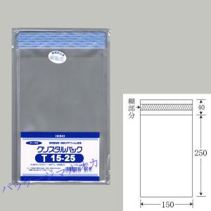 ゆうパケット対象” “テープ付” OPPクリスタルパック T8-12 OPP袋