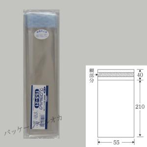 メール便対象” “テープ付” OPPクリスタルパック T10-21 OPP袋 100枚