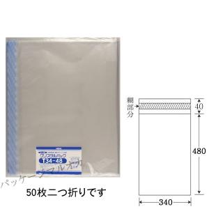 テープ付” OPPクリスタルパック T36-50 OPP袋 500枚 : パッケージ 