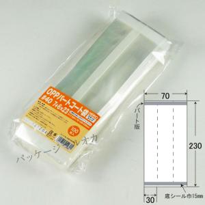 OPPスウィートパック ガゼット袋 7+6×23  乾燥剤対応 500枚｜p-maruoka