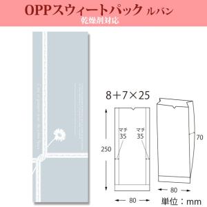 OPPスウィートパック ガゼット袋 6+5×20 乾燥剤対応 100枚