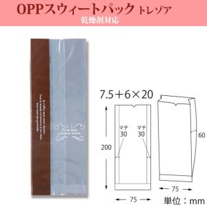 OPP袋 スウィートパック トレゾア 7.5+6×20 乾燥剤対応 100枚｜p-maruoka