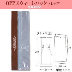 OPPスウィートパック ガゼット袋 6+5×20 乾燥剤対応 100枚