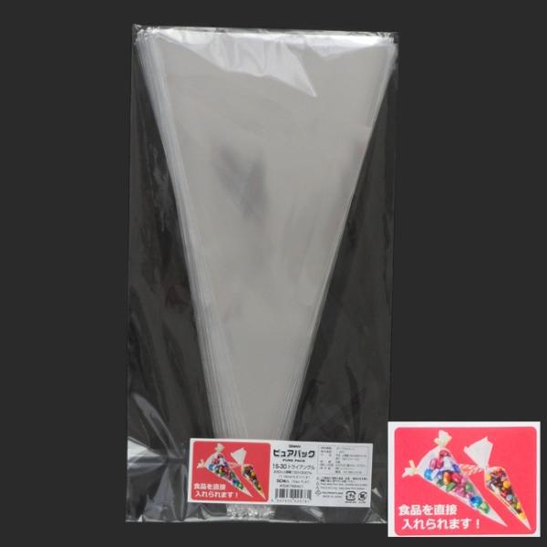 “ゆうパケット対象” ピュアパック 15-30トライアングル 三角透明袋 50枚