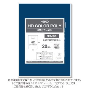 送料無料/直送” HDカラーポリ袋 45-60 ネイビー 表記入り 有料化対象外