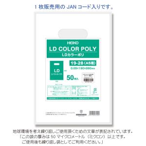 LDカラーポリ袋 19-28 （A5用） ホワイト 表記入り 有料化対象外ポリ袋 500枚｜p-maruoka