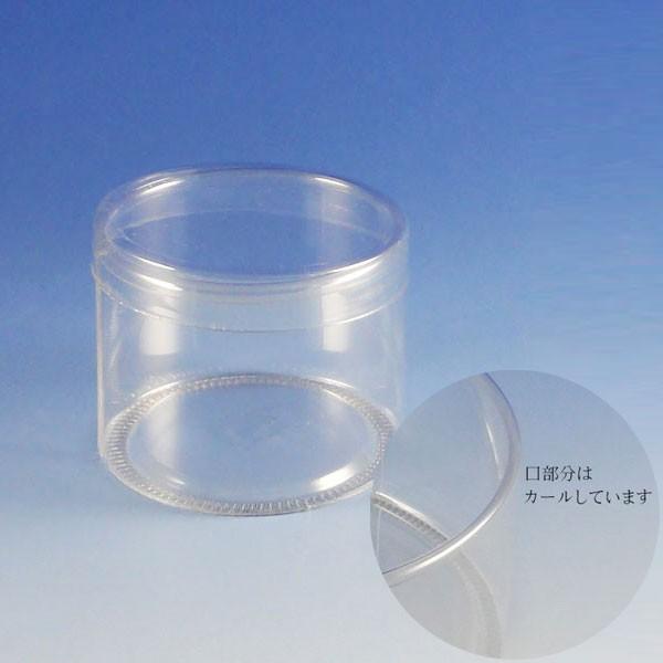 PET円筒ケース 65×50 高透明容器 (厚さ0.25 直径65 高さ50 材質PET) 40個