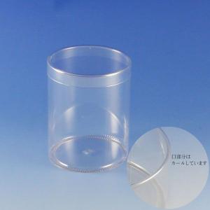 PET円筒ケース 70×100 高透明容器 (厚さ0.25 直径70 高さ100 材質PET