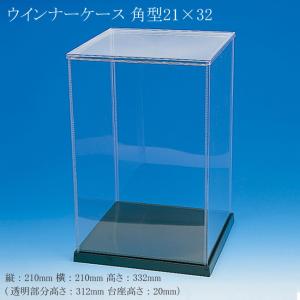 メール便対象” ウインナーケース 角型 21×25 (縦210 横210 高さ263