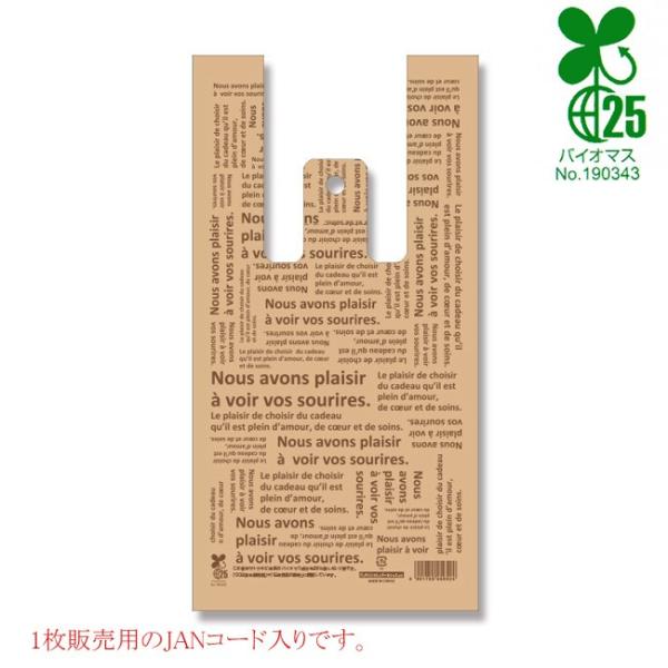 “ゆうパケット対象” バイオハンドハイパー S シュエット 片面印刷 100枚