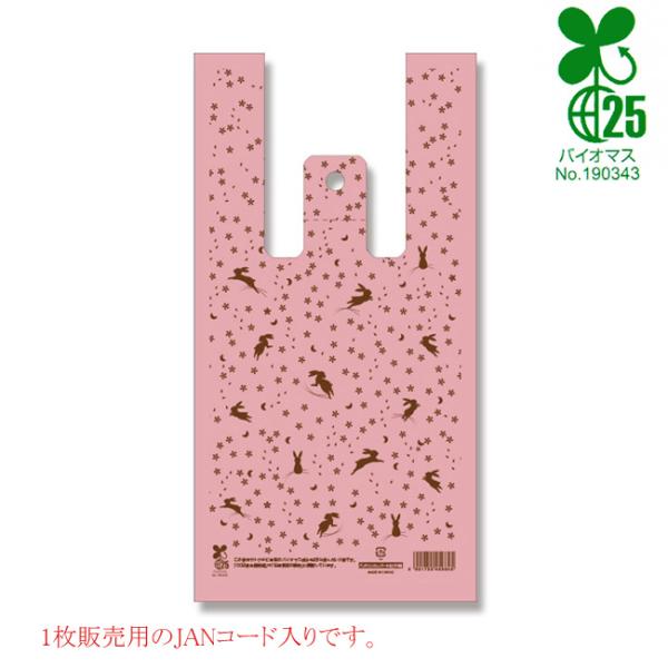 “ゆうパケット対象” バイオハンドハイパー S 花うさぎ桃 片面印刷 100枚