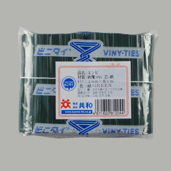 “業務用” ビニタイ 4mm×8cm 緑 （1000本入） 4mm×80mm 10束