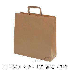 手提げ紙袋 2才 未晒無地 紙紐(平紐) 80g (巾320 マチ115 高さ400) 50