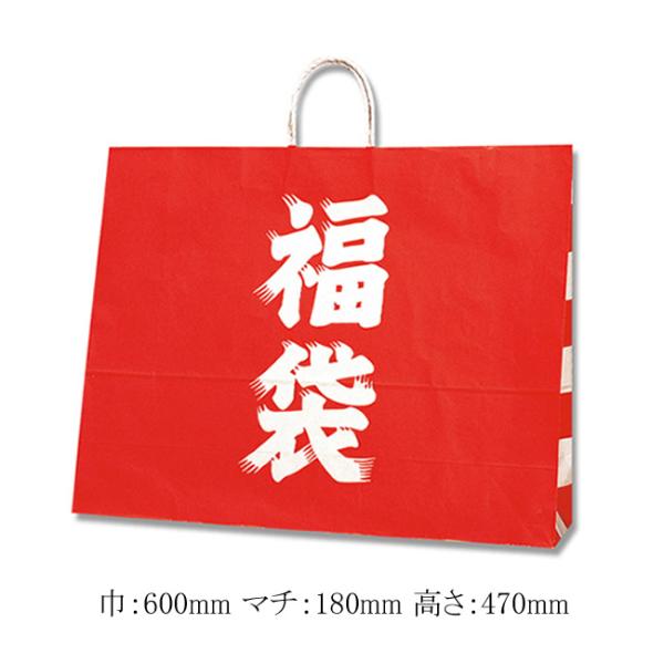 “送料無料/直送” 手提げ紙袋 福袋 60-2 (巾600 マチ180 高さ470) 200枚