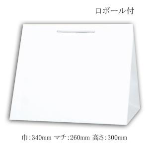 “送料無料/直送” 手提げ紙袋 TCB-W3 晒白無地 140g 巾340mm (巾340 マチ260 高さ300) 150枚｜p-maruoka