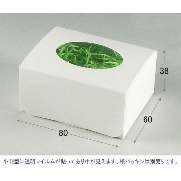 ニュータックインボックス SS 窓付 紙箱 (縦60 横80 高さ38 窓枠巾50 窓枠縦32) 1...