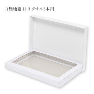 Sサイズ　ホワイト 1ケース（2000枚：200枚x10箱） HEIKO 箱 デラックス白無地箱(エスプリ) H-35N S-9大 10枚/袋