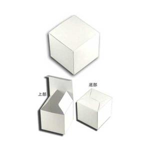 メール便対象” 白無地箱 白汎用BOX H-77 (サイコロ形) (内寸横80 内寸