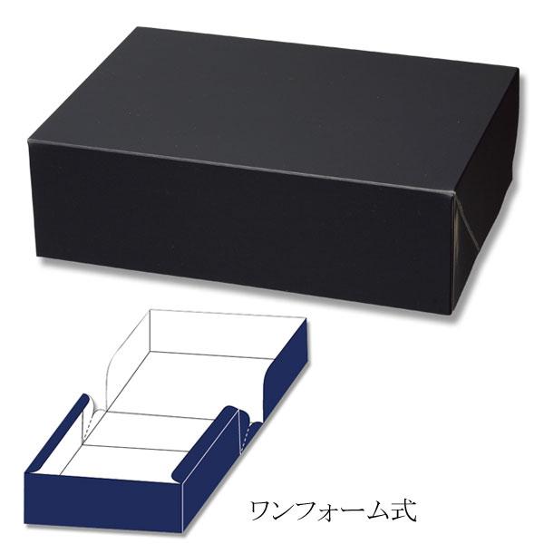 コンボックス SF-25 ワンフォーム式 紙箱 (横180 縦260 高さ80 色濃紺) 50枚