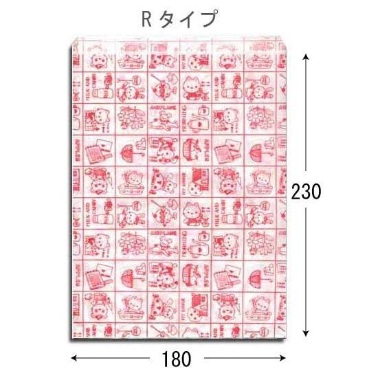 柄小袋 R-50 マイホーム 紙袋 2000枚