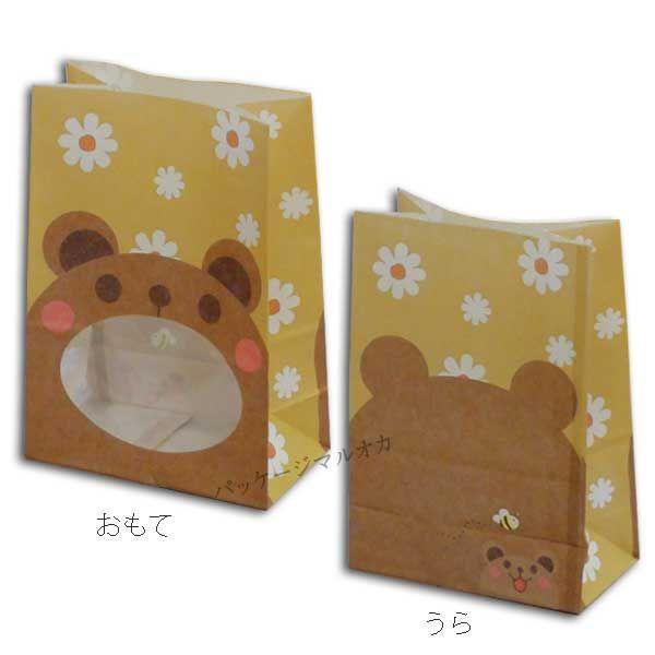 “送料無料/直送” 窓付袋 パックンバッグ S1F くま 内側全面ラミネート 角底袋 2000枚