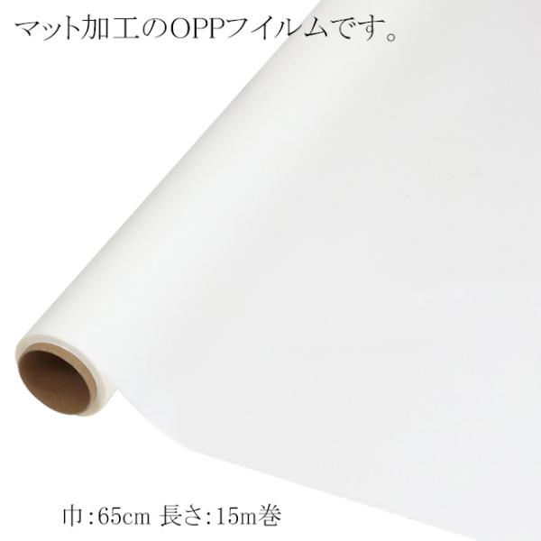 マット加工のOPP ノーブル No.1 ホワイト 1本
