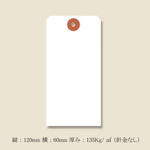 “送料無料/直送” 荷札 2号 白 ＜135＞ 60×120 針金なし (横60 縦120 厚み上質紙157g/m2) 5000枚｜p-maruoka