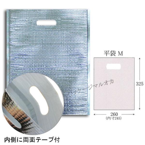 “業務用” 保冷袋 平袋 M 抜き取っ手付 ユニクールパック (外寸巾260 内寸巾245 高さ32...