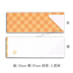 箸袋 No.6198 中華 2500枚 : パッケージ マルオカ - 通販 - Yahoo