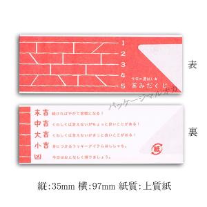 箸袋 No.6084 あみだくじ 500枚 : パッケージ マルオカ - 通販 - Yahoo