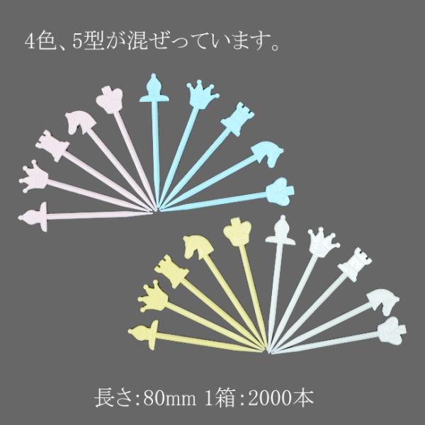 業務用 ピックス＃80 混色（4色）バラ 2000本