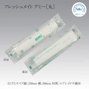 “地域で無料/直送” “国産” 紙おしぼり フレッシュメイト アミー (丸) A-1 1200本/送料タイプ076｜p-maruoka